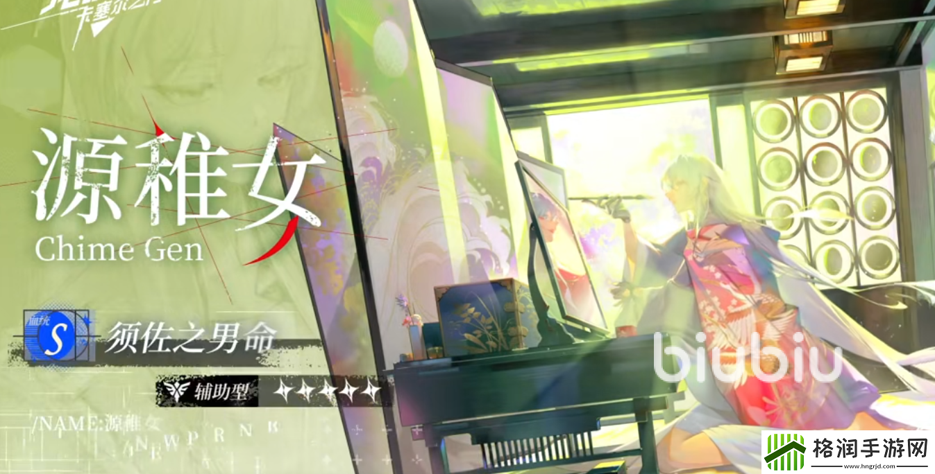 龙族卡塞尔之门源稚生怎么样