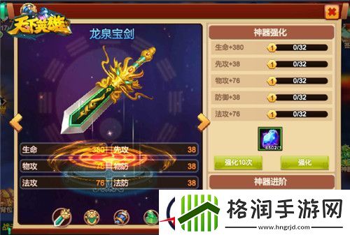 高考在即天下英雄官职系统介绍