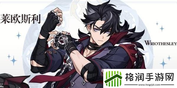 原神莱欧斯利技能是什么