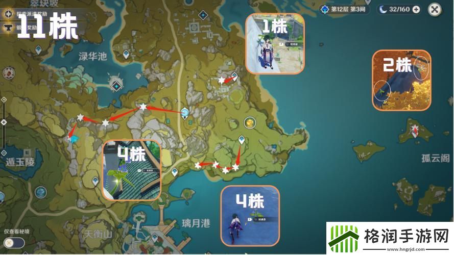 原神辛焱突破材料收集路线