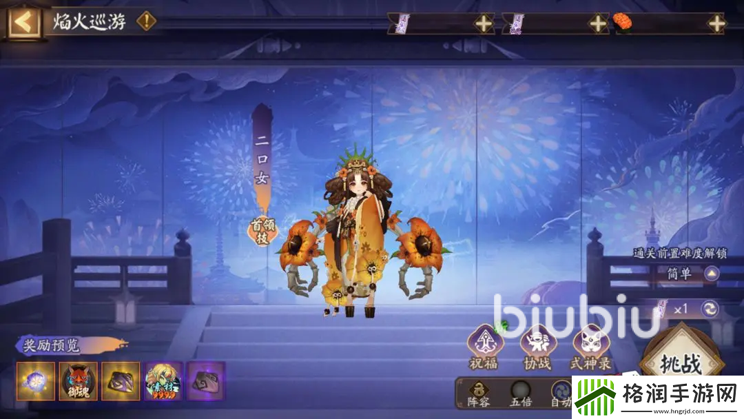 阴阳师夏日庆典活动爆料