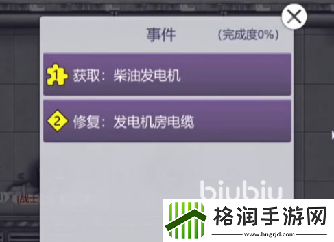 阿瑞斯病毒2养老院任务怎么做