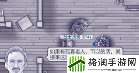 阿瑞斯病毒2养老院任务怎么做