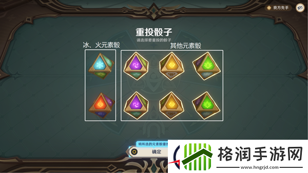 原神七圣召唤基础其二通关攻略