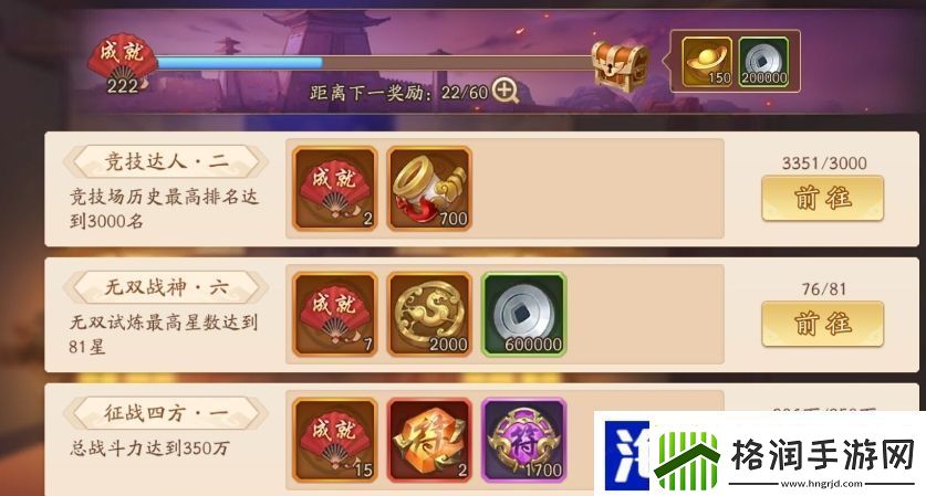 少年三国志20级可以开启什么