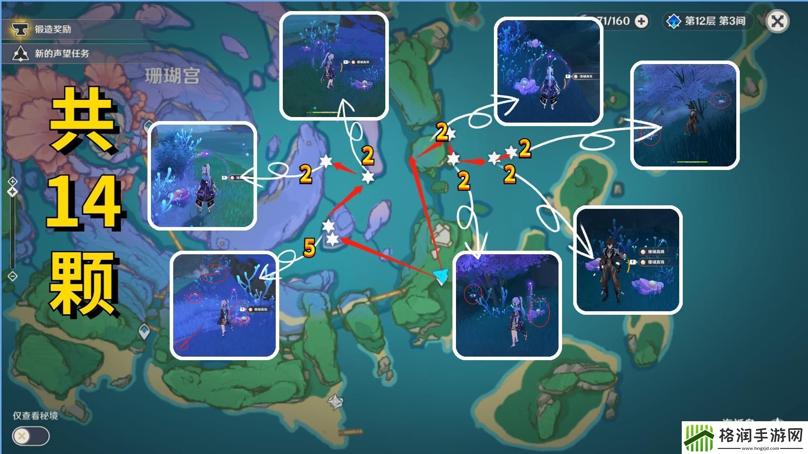 原神心海突破材料收集路线