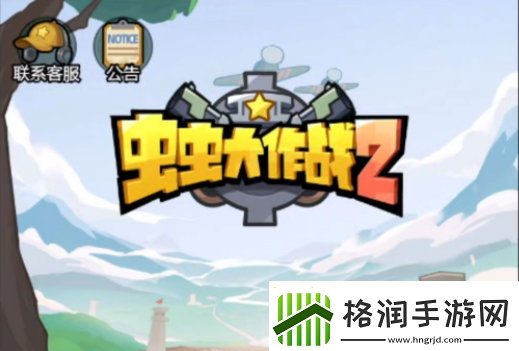 微信小游戏虫虫大作战2兑换码有哪些