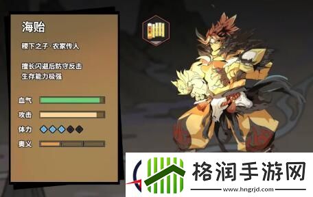 诸子无双海贻攻略