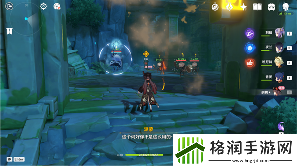 原神胡桃传说任务引蝶之章攻略