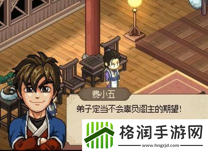 大侠立志传琅琊剑阁怎么加入