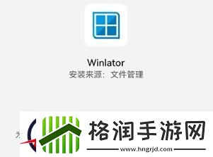 winlator怎么导入游戏