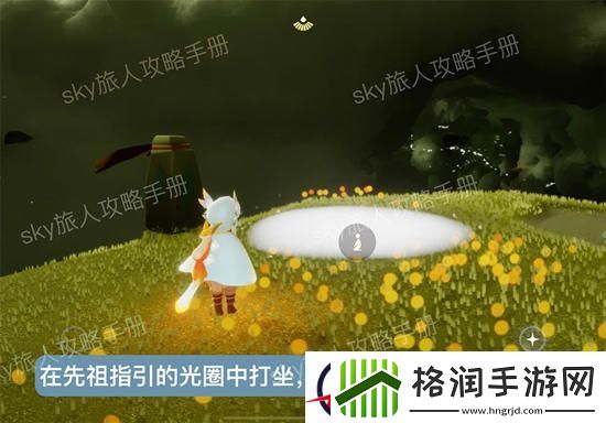 光遇风行季第四个任务方法