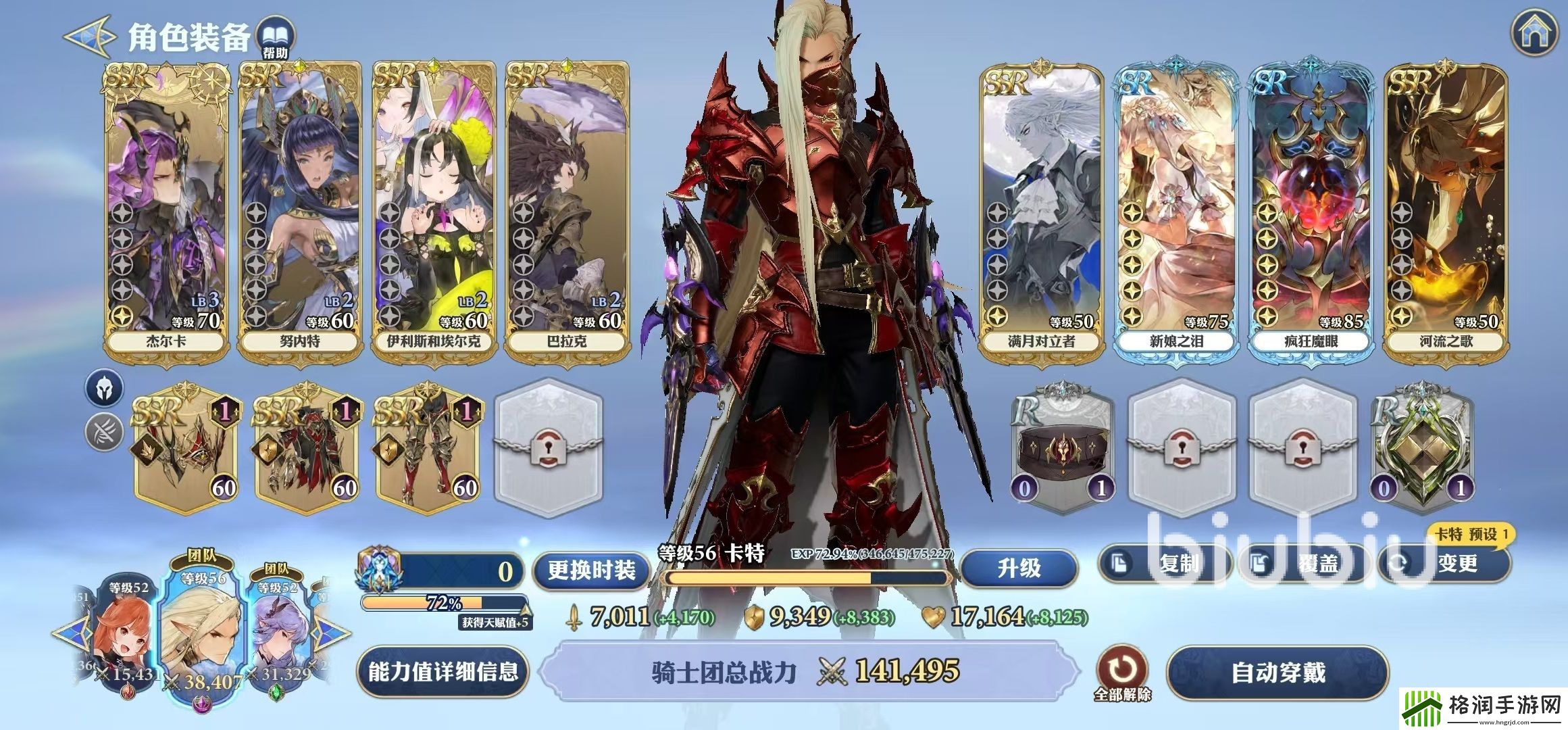 剑与骑士团神殿守护者介绍