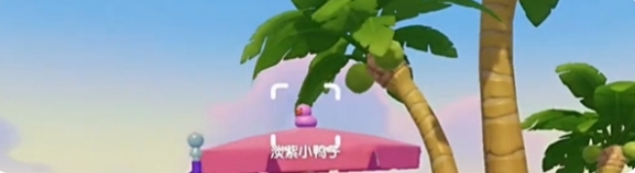 心动小镇沙滩乐园第5天小鸭子淡紫色小鸭子位置在哪