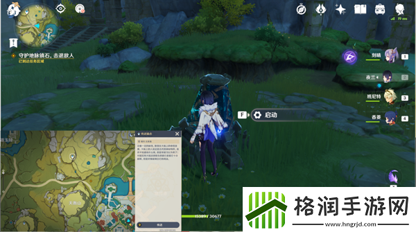 原神胡桃传说任务引蝶之章攻略