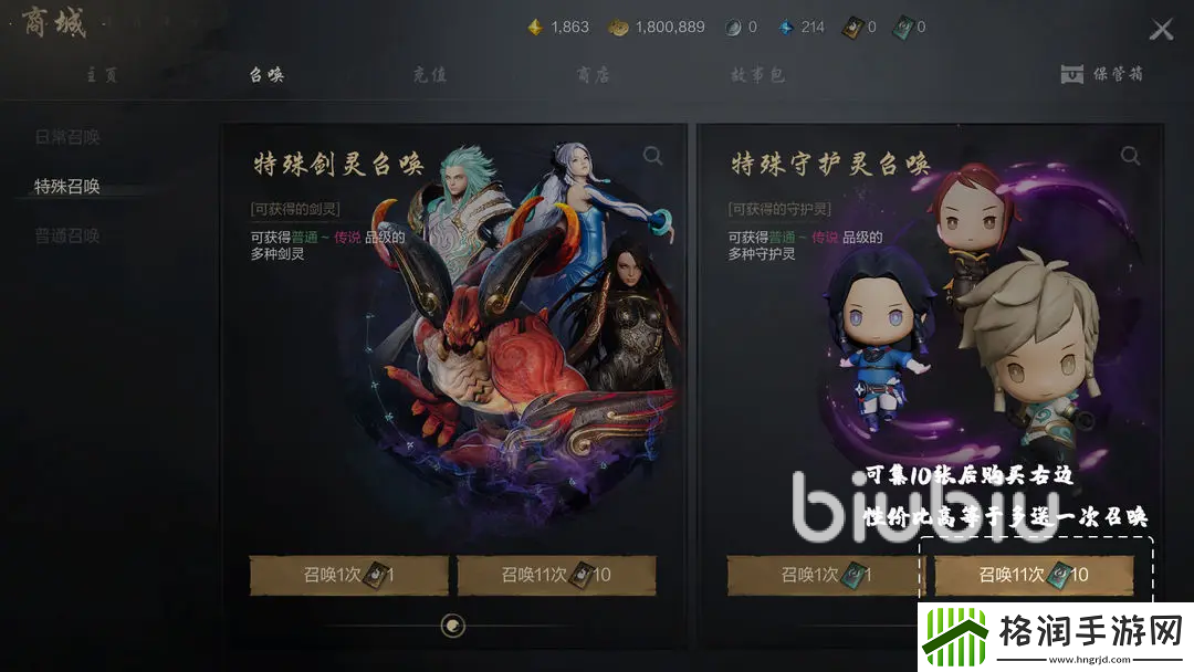 剑灵2守护灵探险队怎么玩