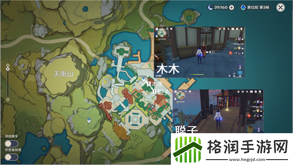 原神胡桃传说任务引蝶之章攻略