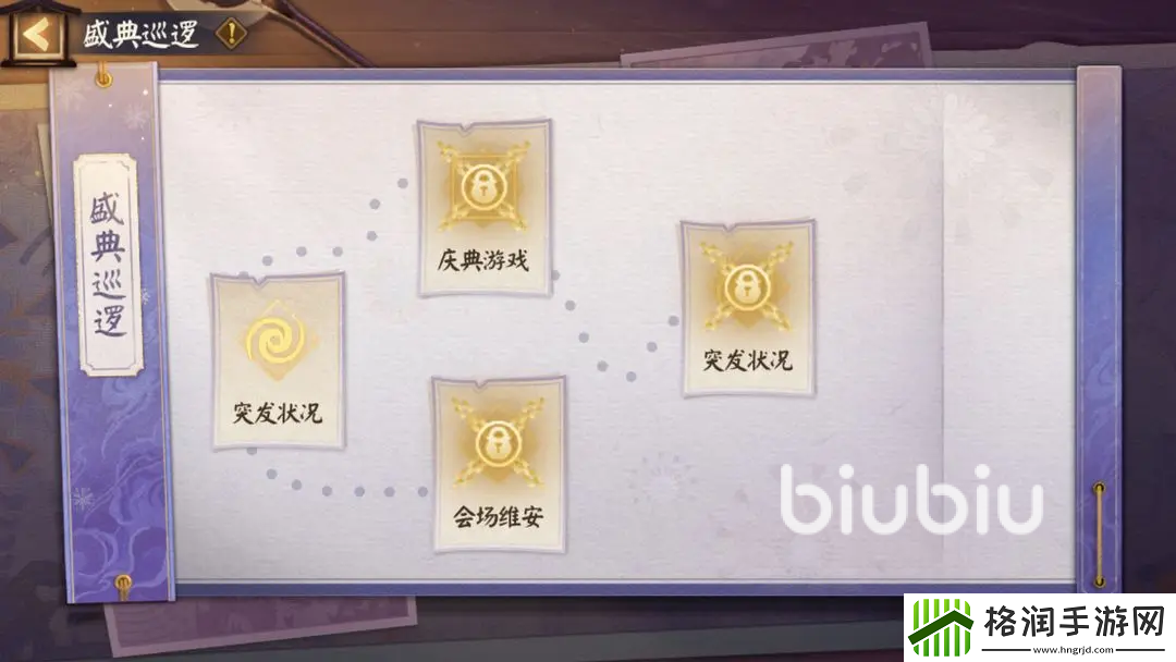 阴阳师夏日庆典活动爆料