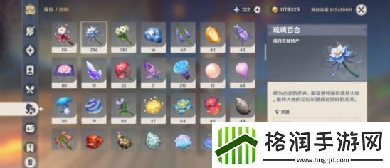 原神灯笼上的诗谜答案大全