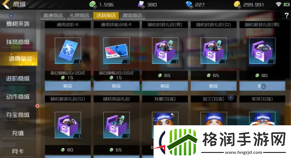 街篮2钻石如何获取