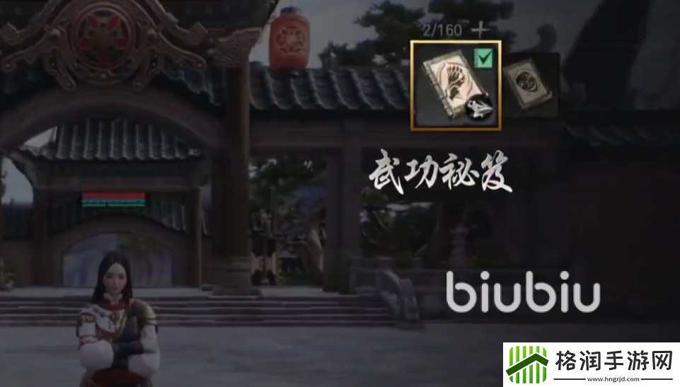 剑灵2武功秘籍怎么得