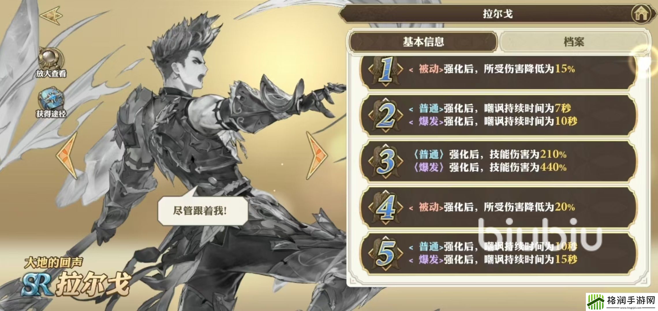 剑与骑士团拉尔戈怎么样