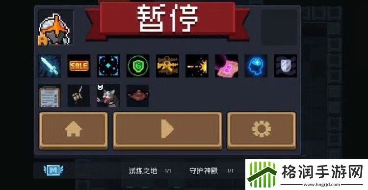 元气骑士道士怎么获得