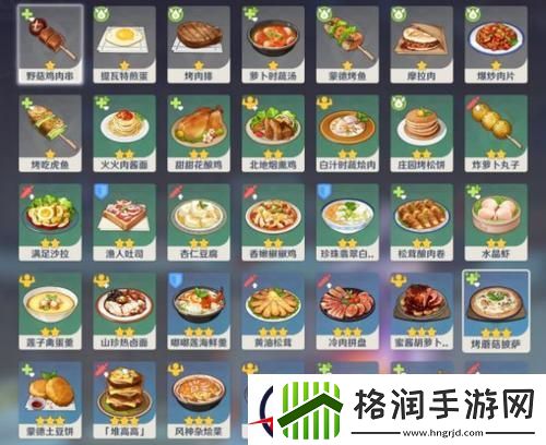 原神3.4新增食谱配方分享