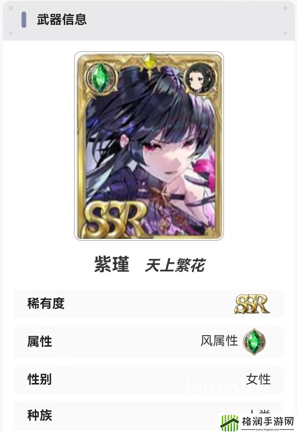 剑与骑士团紫瑾好用吗