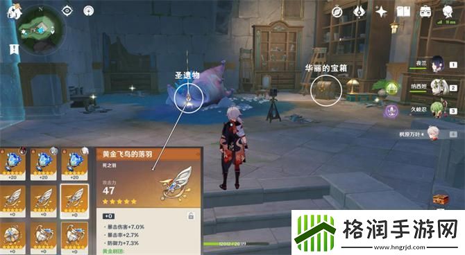 原神枫丹科学院华丽宝箱位置大全