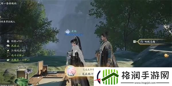 射雕吟咏志趣篇笔底银河落九天攻略