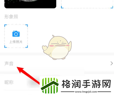 比心怎么录制语音介绍