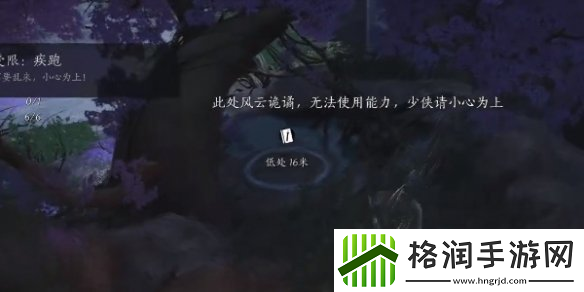 燕云十六声青山执笔偷师任务怎么完成