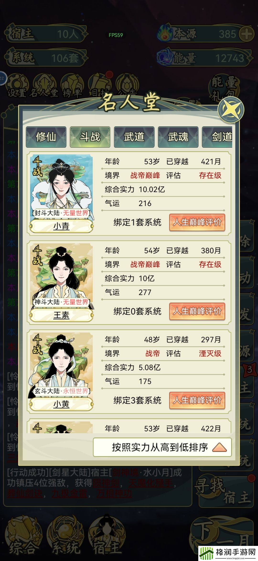 穿越者系统模拟新手开局建议