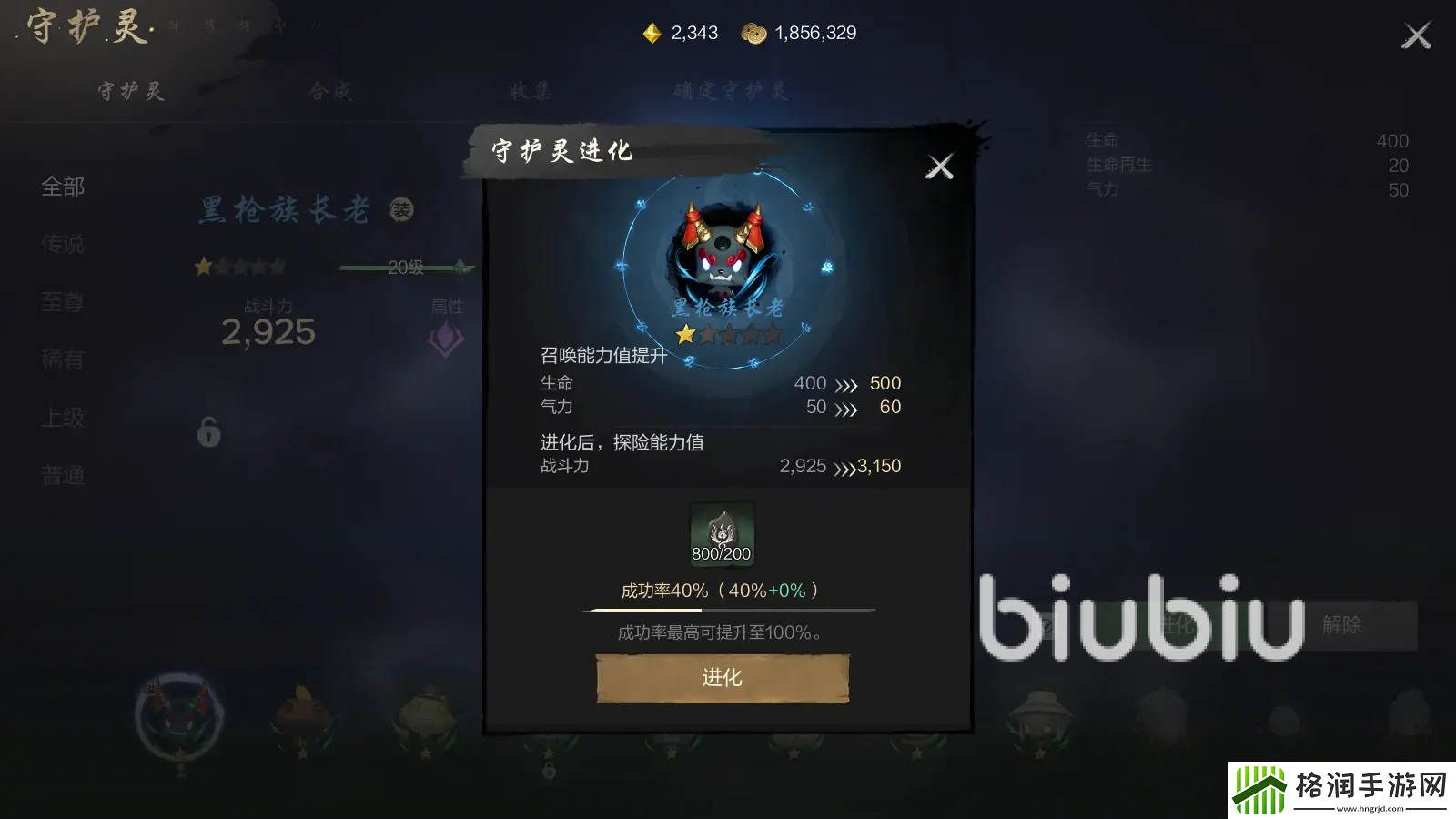 剑灵2守护灵探险队怎么玩