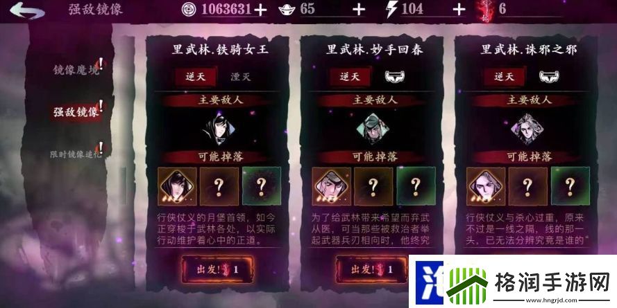 影之刃3满级之后怎么玩