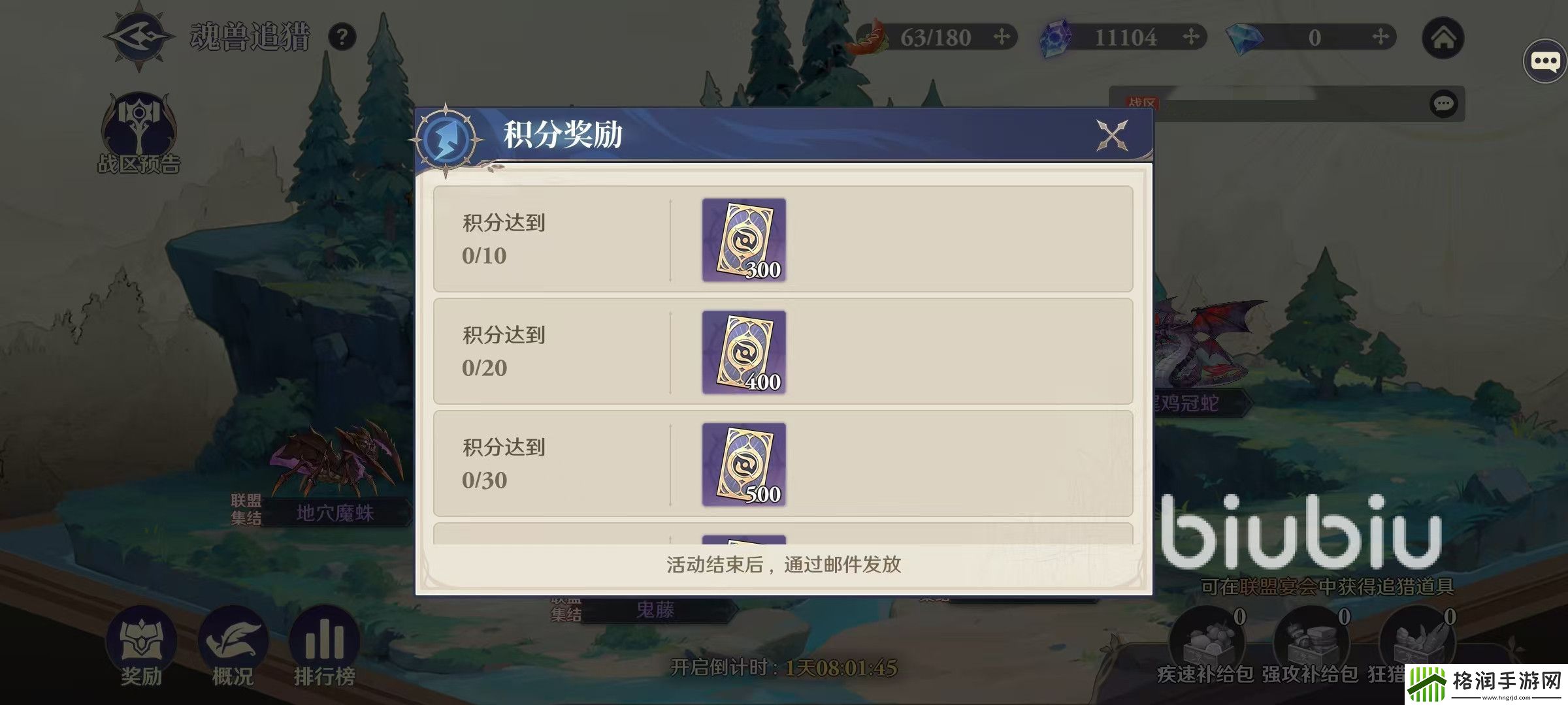 斗罗大陆逆转时空魂兽追猎怎么打