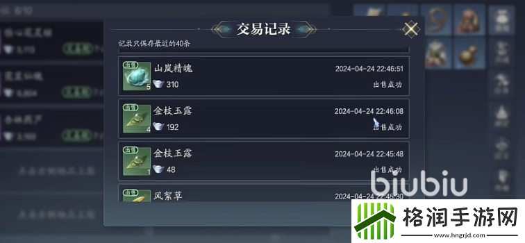 诛仙2手游极品抚心丹获取攻略