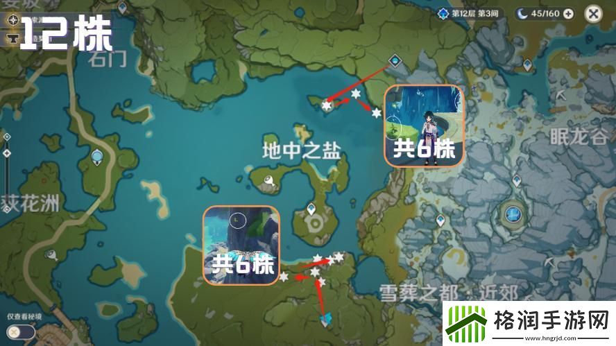 原神辛焱突破材料收集路线