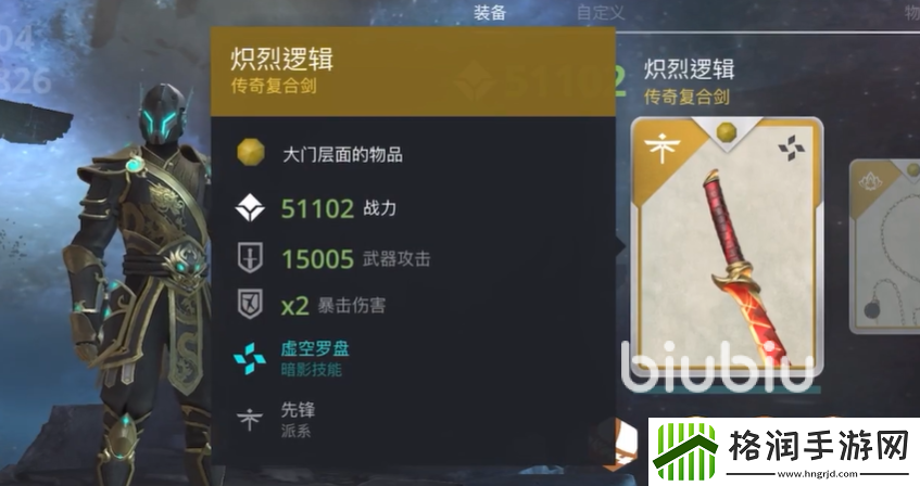 暗影格斗3断面剑怎么玩