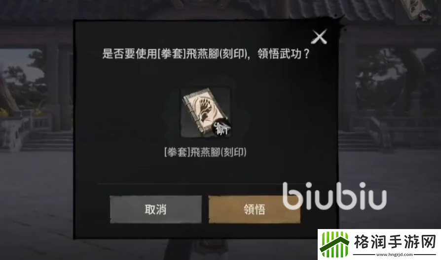 剑灵2武功秘籍怎么得