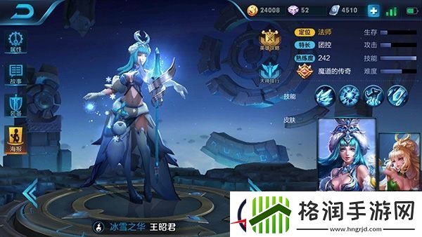 攻守兼备法师王昭君