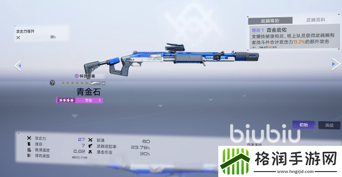 尘白禁区伊切尔需要专武吗