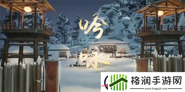 射雕吟咏志趣篇始可与言诗已矣攻略