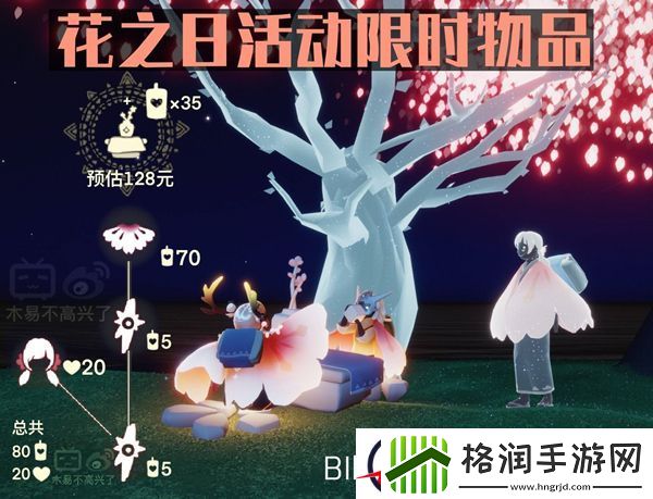 光遇花憩节结束时间介绍