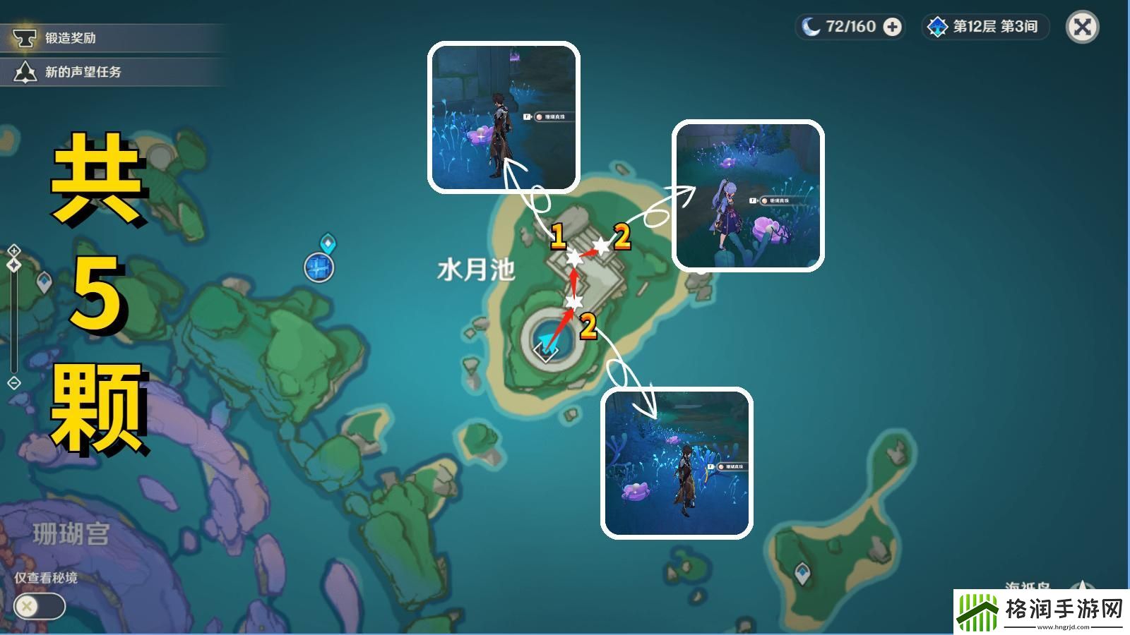 原神心海突破材料收集路线