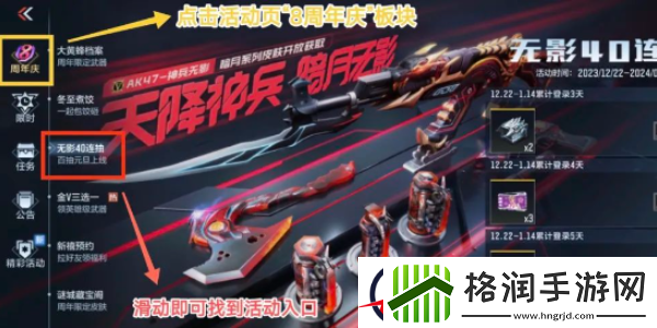 cf无影40连抽怎么玩