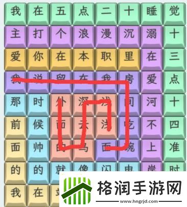 文字找茬大师5点20怎么过关