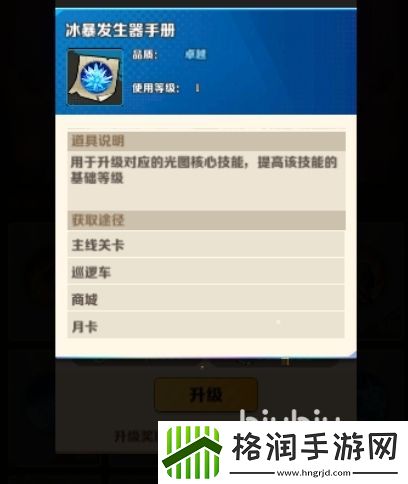 向僵尸开炮冰暴发生器有什么用