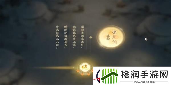 射雕吟咏志趣篇始可与言诗已矣攻略